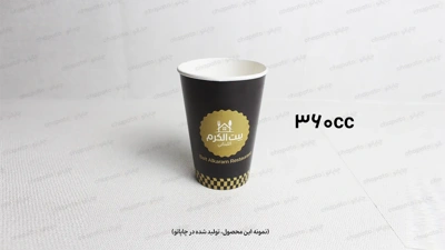 نمونه چاپ لیوان کاغذی گلاسه 360 سی سی